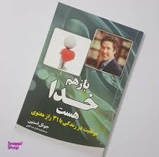 باز هم خدا هست