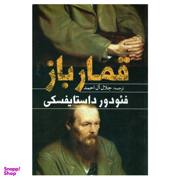 قمار باز