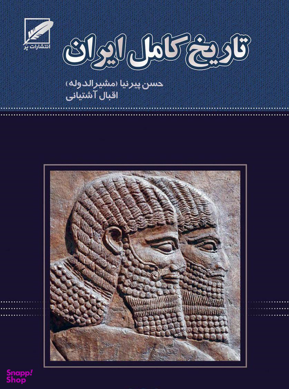 تاریخ ایران