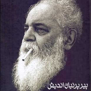 کتاب پیر پرنیان اندیش اثر میلاد عظیمی و عاطفه طیه انتشارات سخن