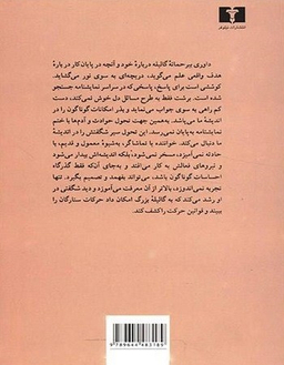 زندگی‏ گالیله‏