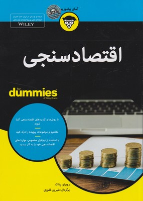 کتاب اقتصاد سنجی اثر روبرتو پداک انتشارات آوند دانش