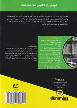 کتاب طرح درس آموزش زبان انگلیسی (TEFL) اثر میشل مکسوم انتشارات آوند دانش