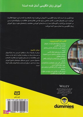 کتاب طرح درس آموزش زبان انگلیسی (TEFL) اثر میشل مکسوم انتشارات آوند دانش
