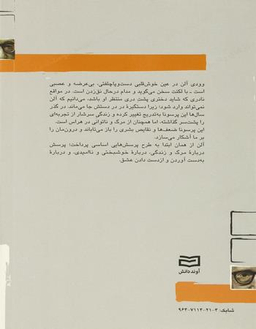 کتاب وودی آلن اثر مارتین فیتس جرالد انتشارات آوند دانش