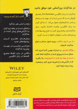 کتاب مذاکرات به زبان انگلیسی فور دامیز اثر لارس ام.بلودورن انتشارات آوند دانش