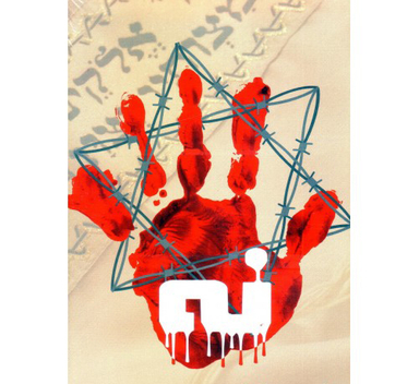 کتاب نه اثر محمدرضا حدادپور جهرمی انتشارات حداد