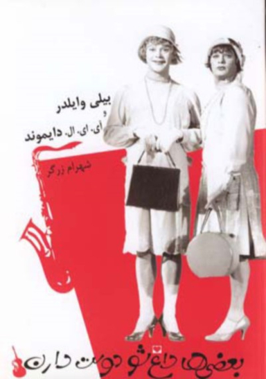 بعضی ها داغشو دوست دارن