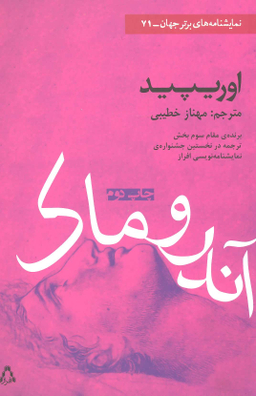 آندروماک