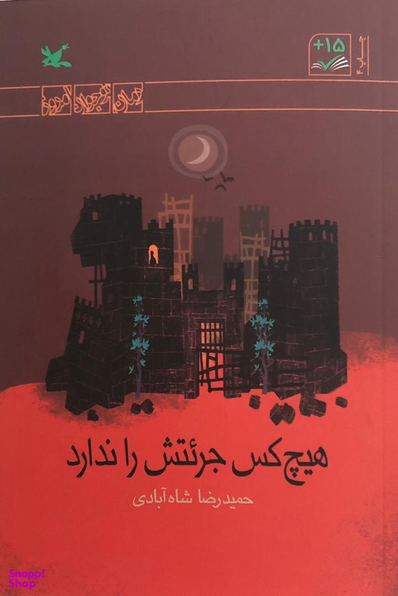 هیچ کس جریتش را ندارد