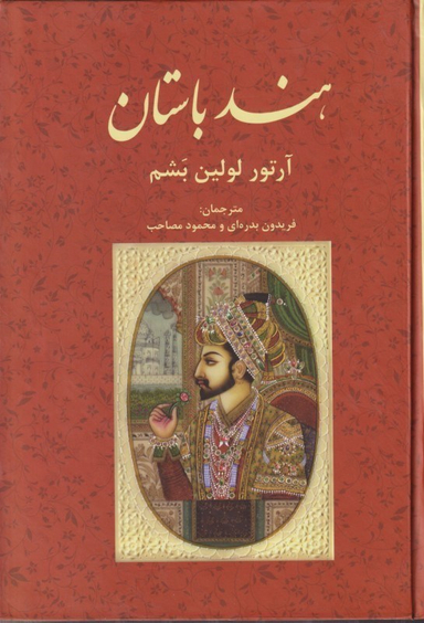 هند باستان