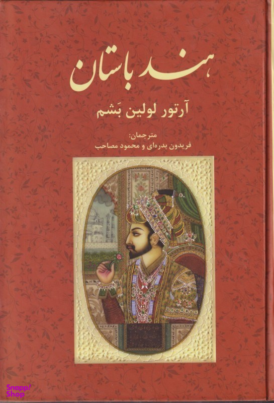 هند باستان