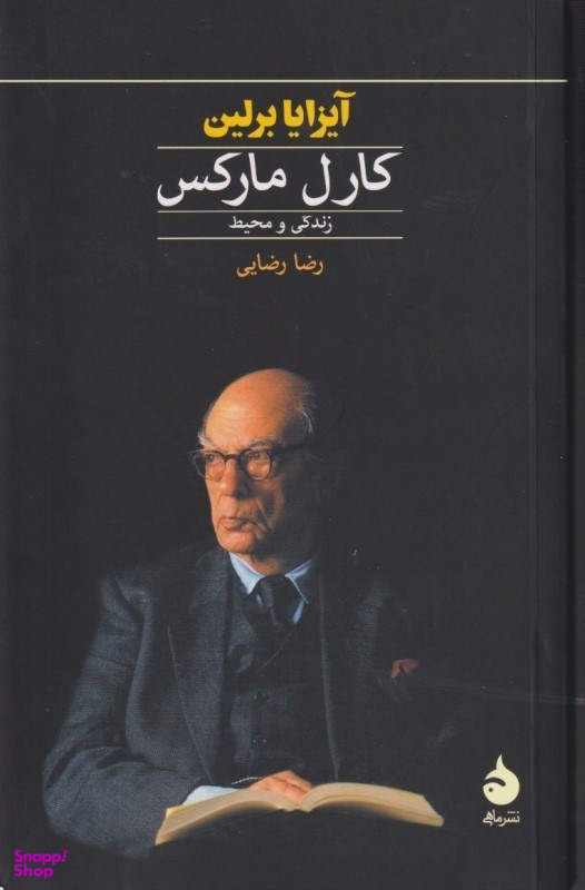 کارل‏ مارکس ‏زندگی‏ و محیط