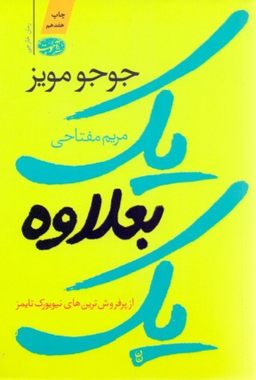 یک بعلاوه یک