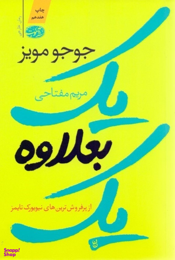 یک بعلاوه یک