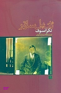 کتاب نکراسوف اثر ژان پل سارتر انتشارات کتاب پارسه