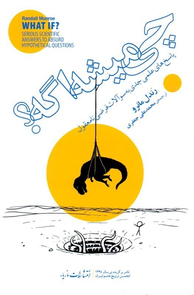 چی میشه اگه