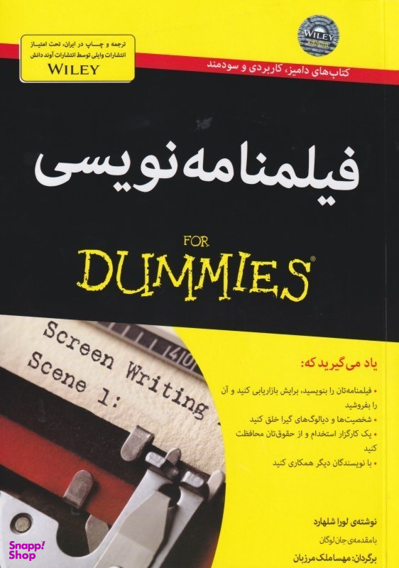فیلمنامه نویسی