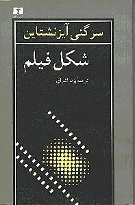 شکل فیلم
