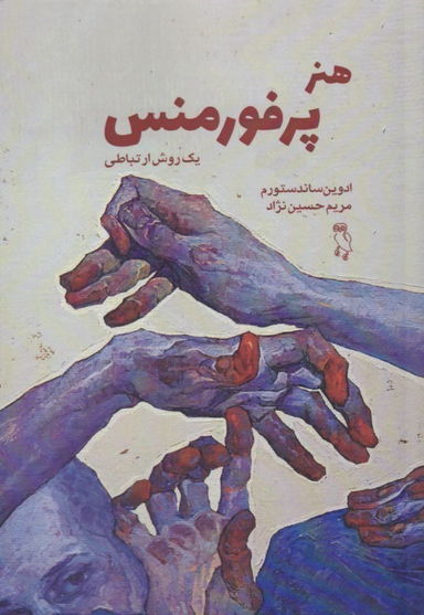 هنر پرفورمنس