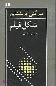 شکل فیلم