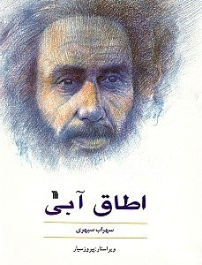 اطاق آبی به همراه 2 نوشته دیگر