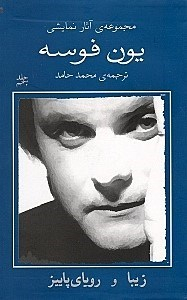 زیبا رویای پاییز