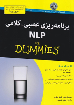 کتاب برنامه ریزی عصبی کلامی NLP اثر رومیلا ردی و کیت برتون انتشارات آوند دانش