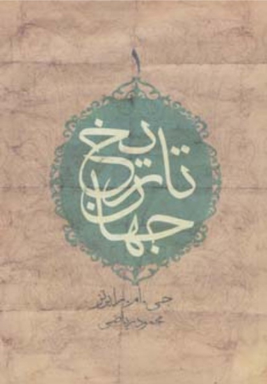 تاریخ جهان ( 2 جلدی)