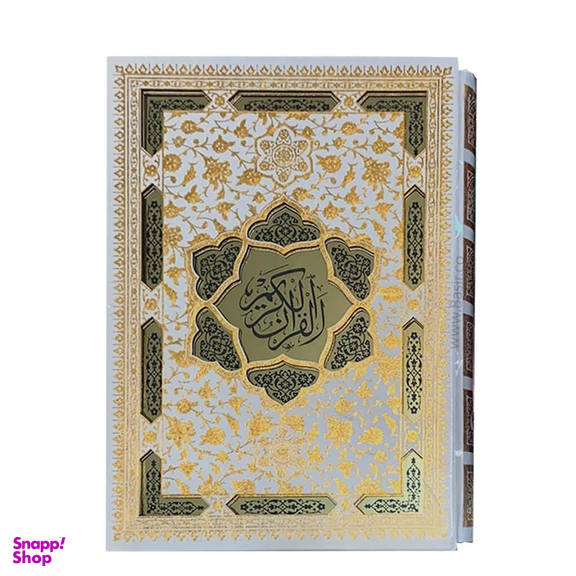 قرآن کریم سفید نفیس رحلی لیزری