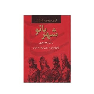شب پره ها