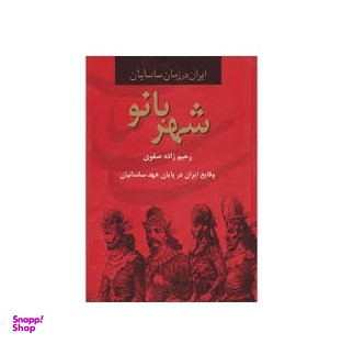 شب پره ها