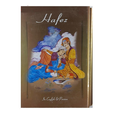 غزلیات حافظ