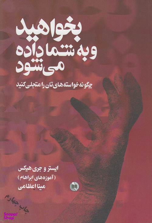بخواهید و به شما داده می شود