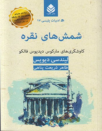 شمش های نقره