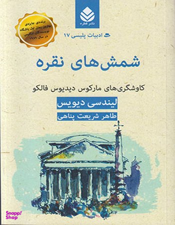 شمش های نقره