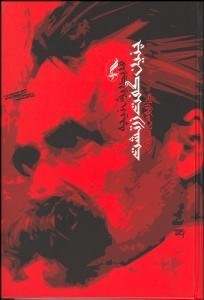 چنین گفت زرتشت