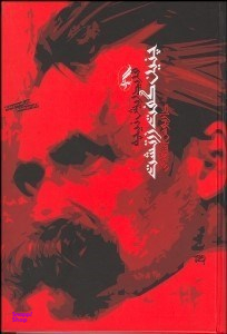 چنین گفت زرتشت