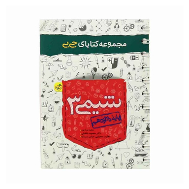 کتاب جی بی شیمی دوازدهم