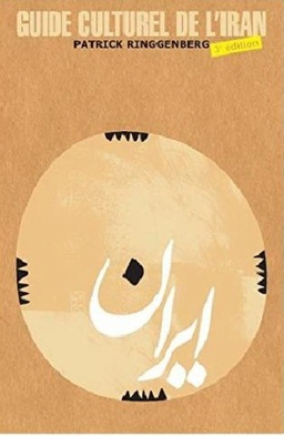 راهنمای فرهنگی ایران فرانسه