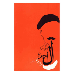 نون و القلم