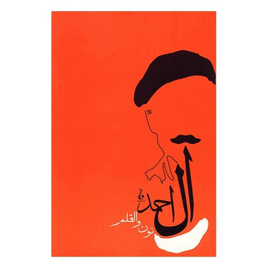 نون و القلم