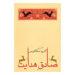 گروه محکومین