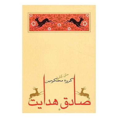 گروه محکومین