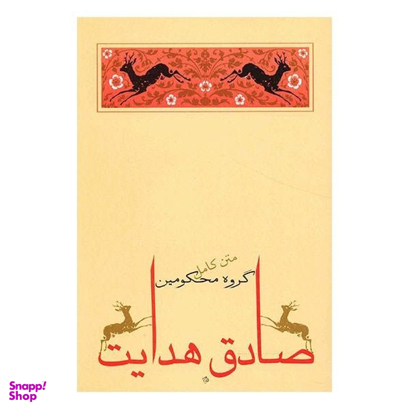 گروه محکومین