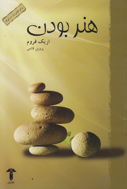 هنربودن آشیان