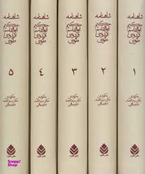پنج گنج معنوی(5 جلدی)