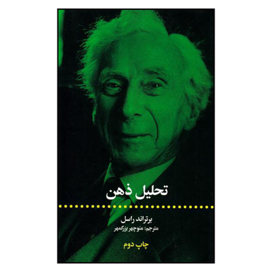 تحلیل ذهن علمی فرهنگی