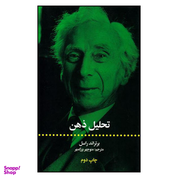 تحلیل ذهن علمی فرهنگی