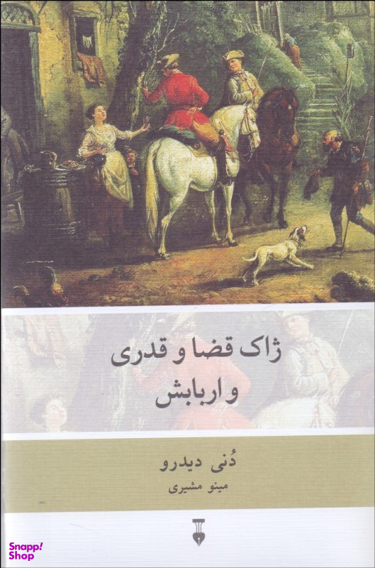 ژاک قضا و قدری نشرنو